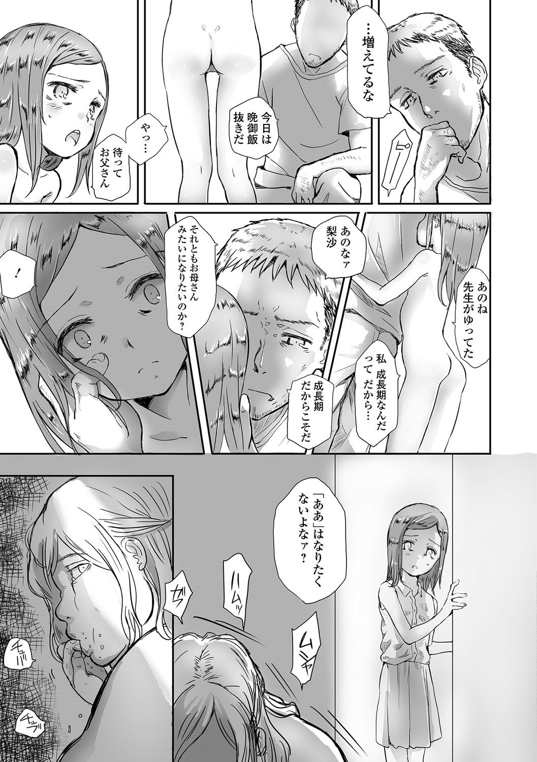 コミックメイトレジェンドVol。 2017-06年16月