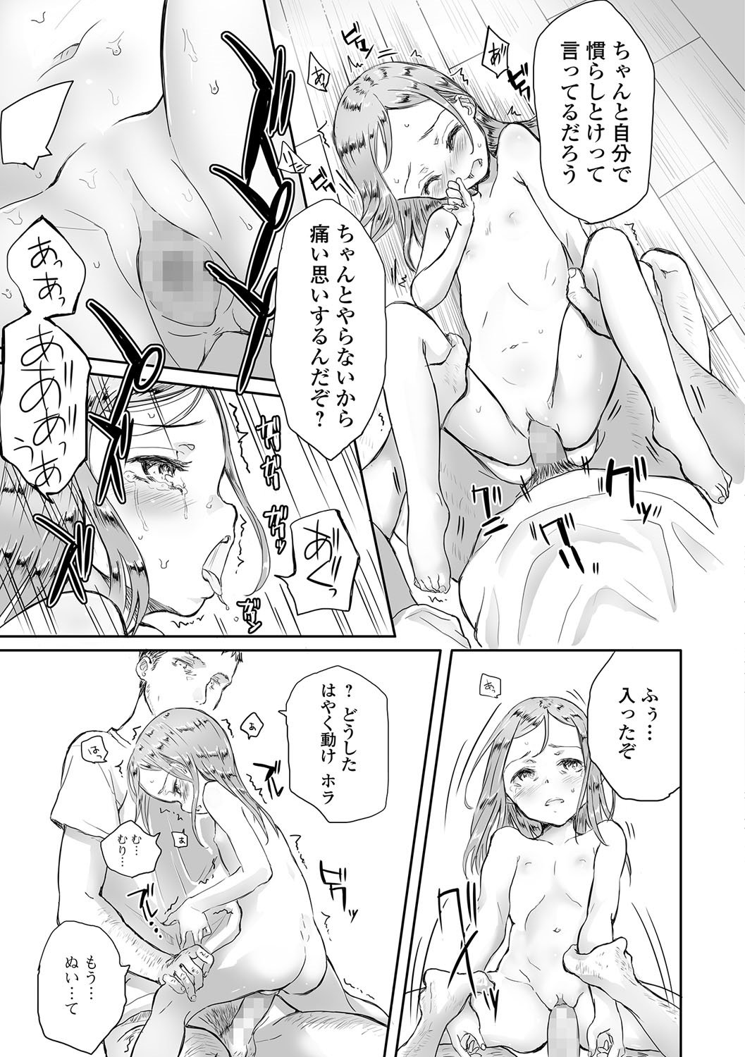 コミックメイトレジェンドVol。 2017-06年16月