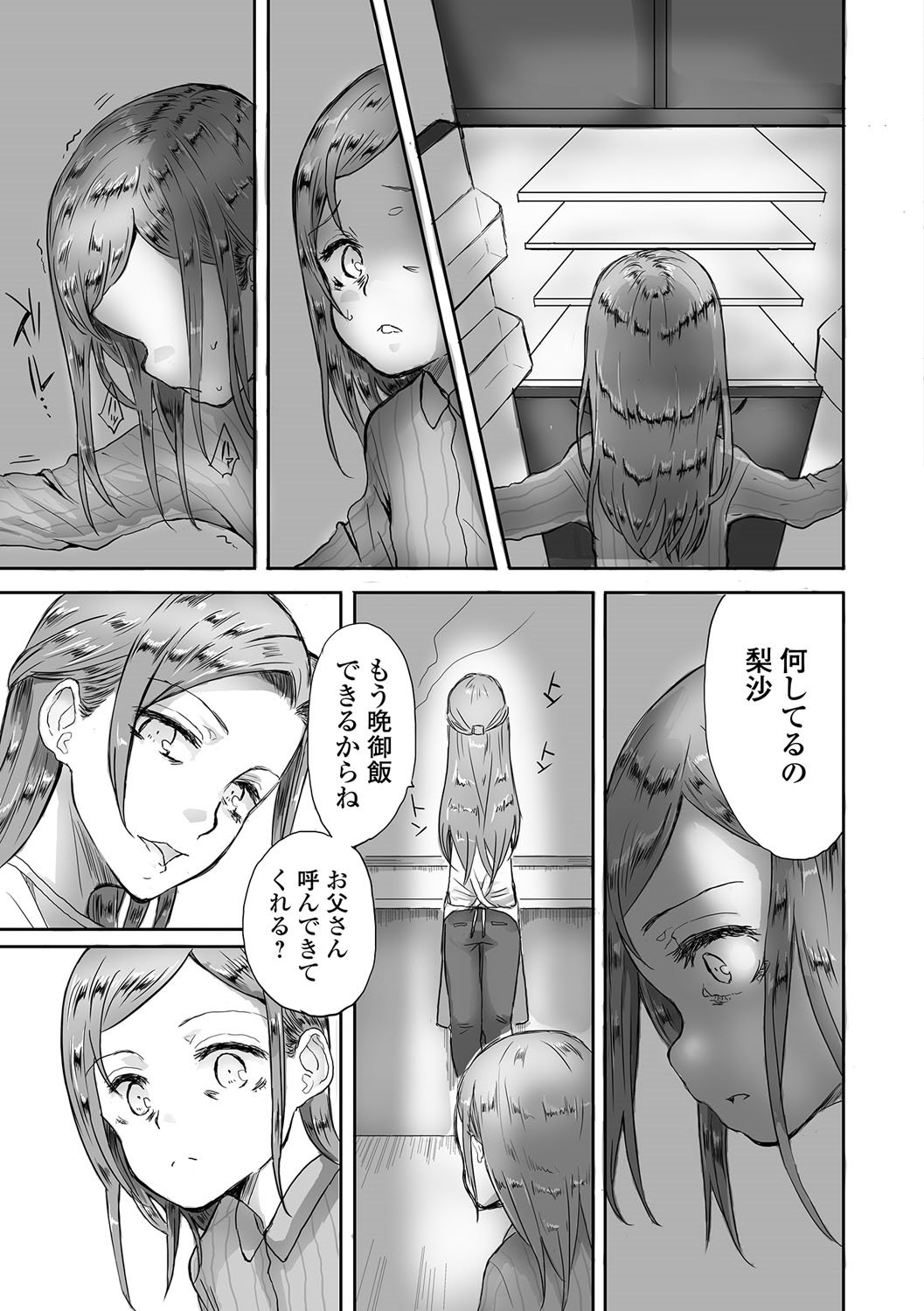 コミックメイトレジェンドVol。 2017-06年16月