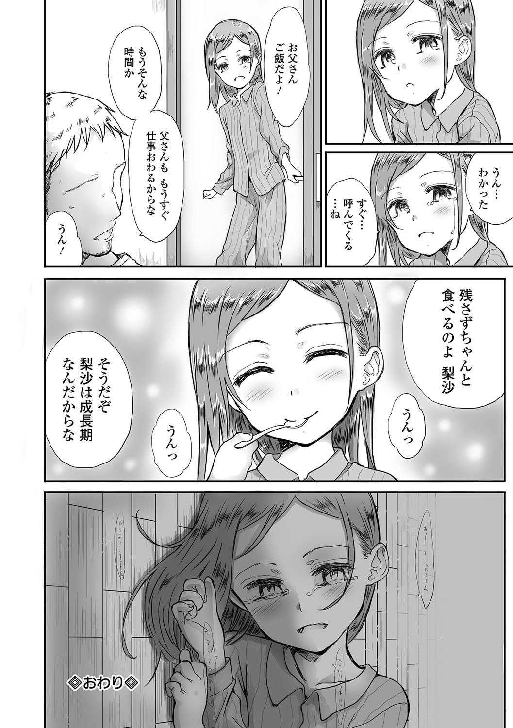 コミックメイトレジェンドVol。 2017-06年16月