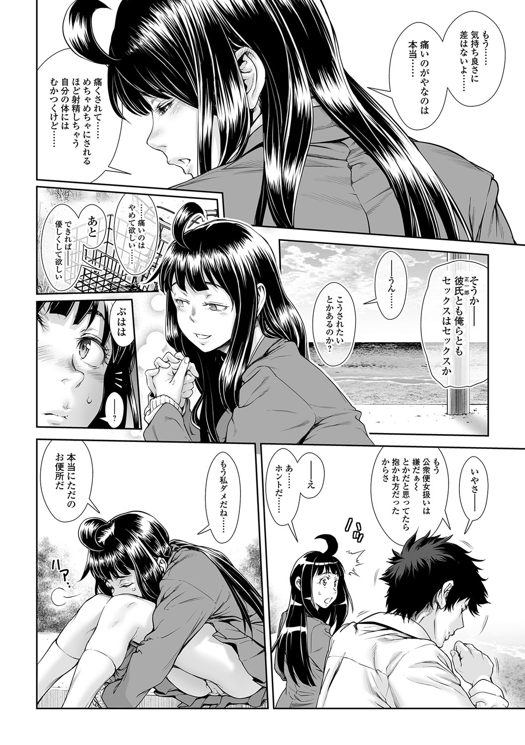 コミックメイトレジェンドVol。 2017-06年16月