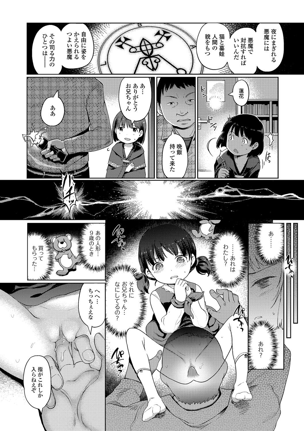 コミックメイトレジェンドVol。 2017-06年16月