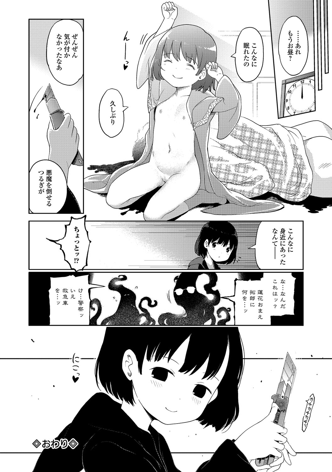 コミックメイトレジェンドVol。 2017-06年16月