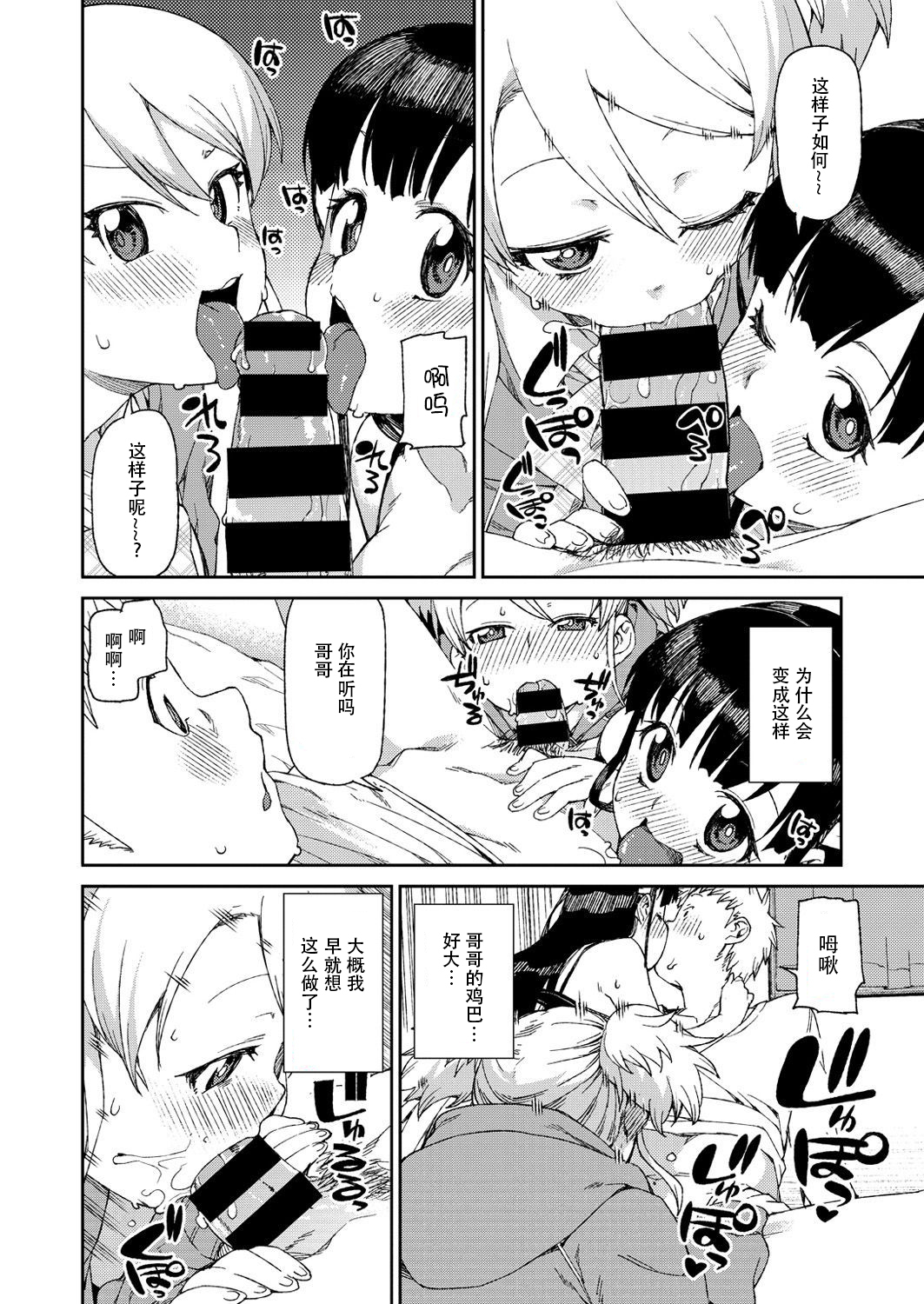 はじめのオモイビト