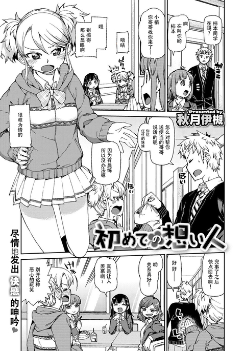 はじめのオモイビト