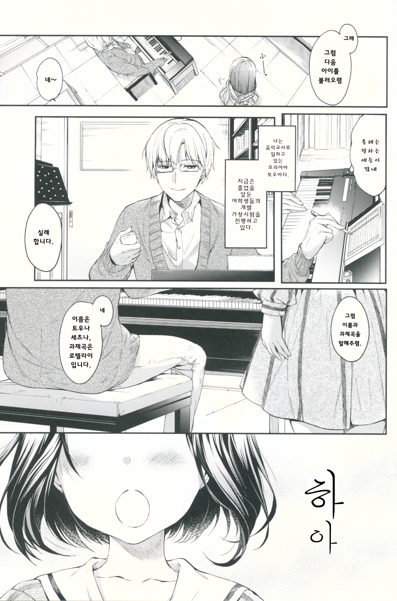 ローレライ| tmp렐라이