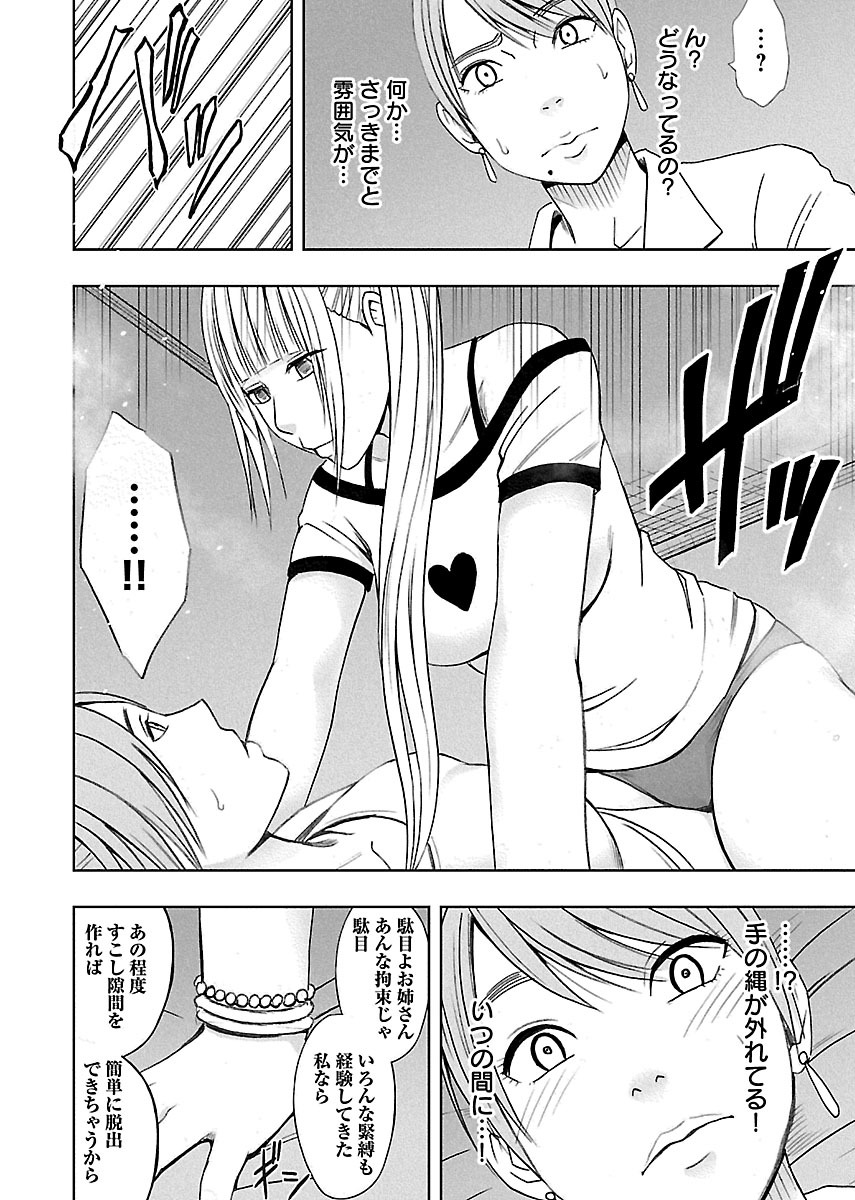 ビンカンアイドルからカイカンゴーストジュへ