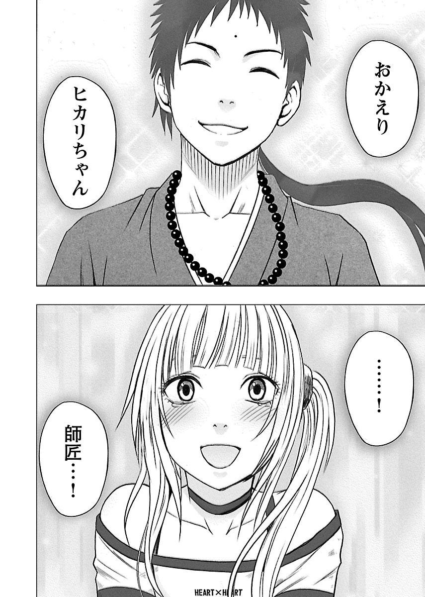 ビンカンアイドルからカイカンゴーストジュへ