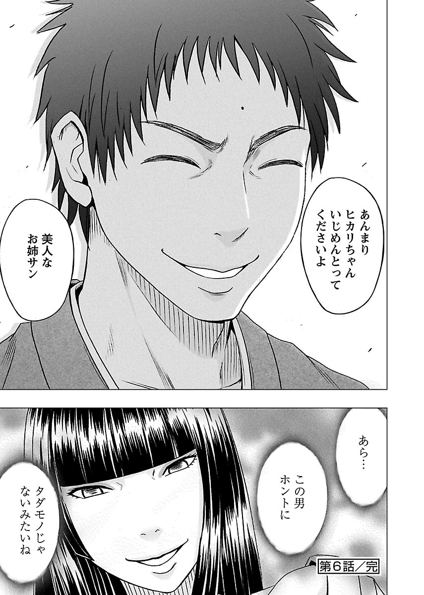 ビンカンアイドルからカイカンゴーストジュへ