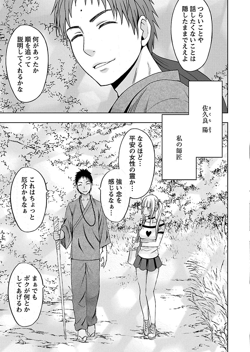 ビンカンアイドルからカイカンゴーストジュへ