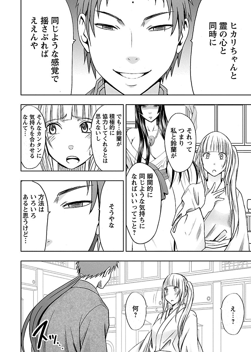 ビンカンアイドルからカイカンゴーストジュへ