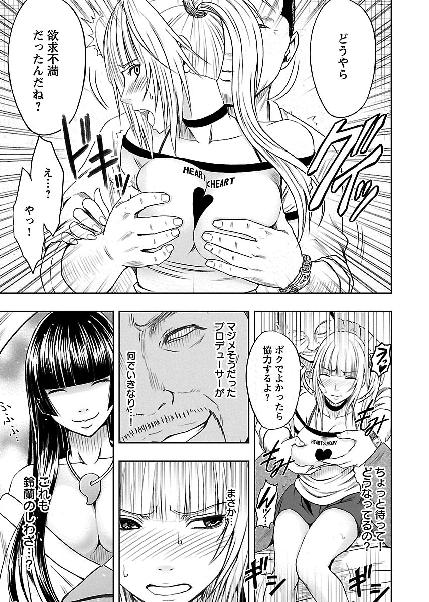 ビンカンアイドルからカイカンゴーストジュへ