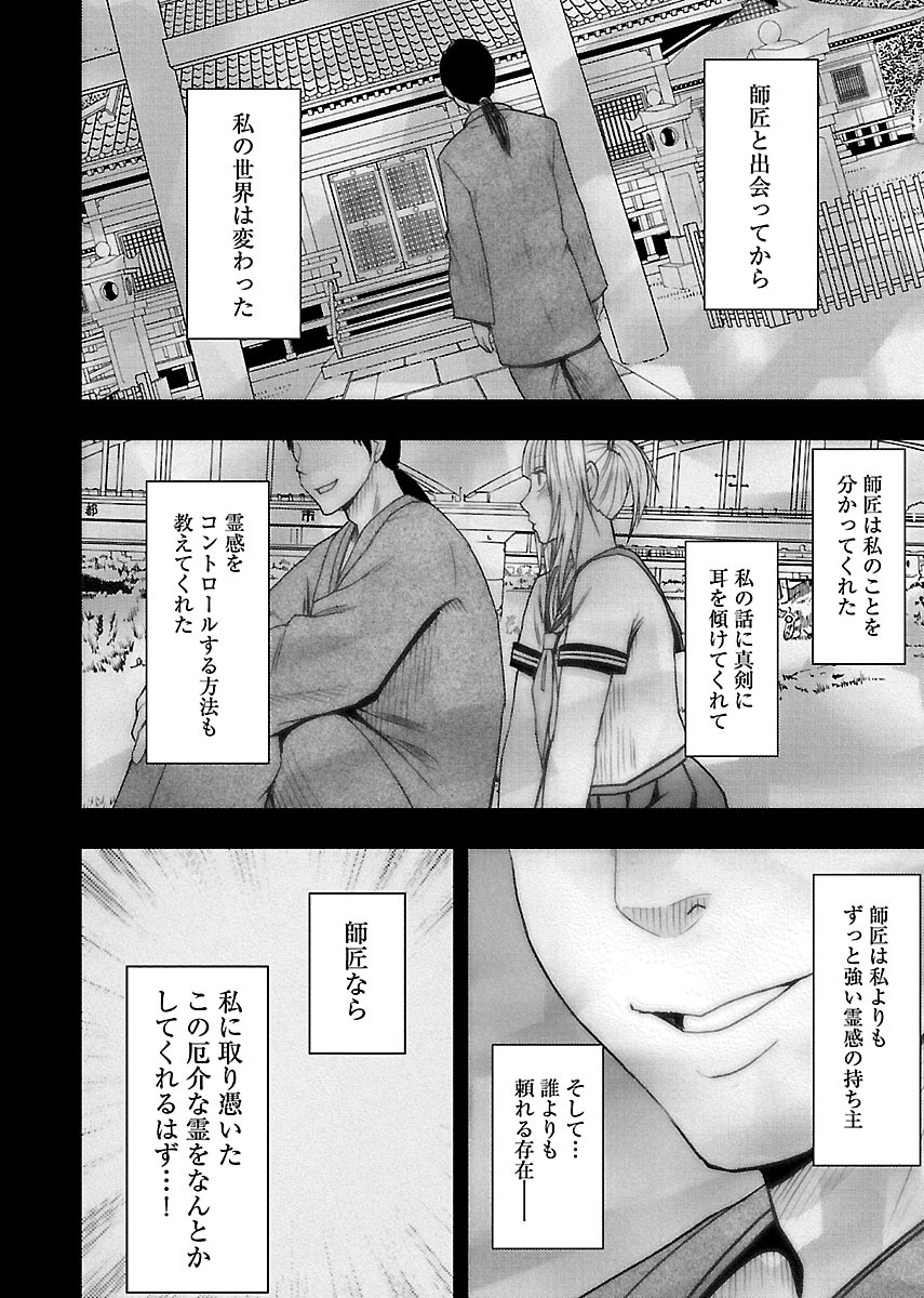 ビンカンアイドルからカイカンゴーストジュへ