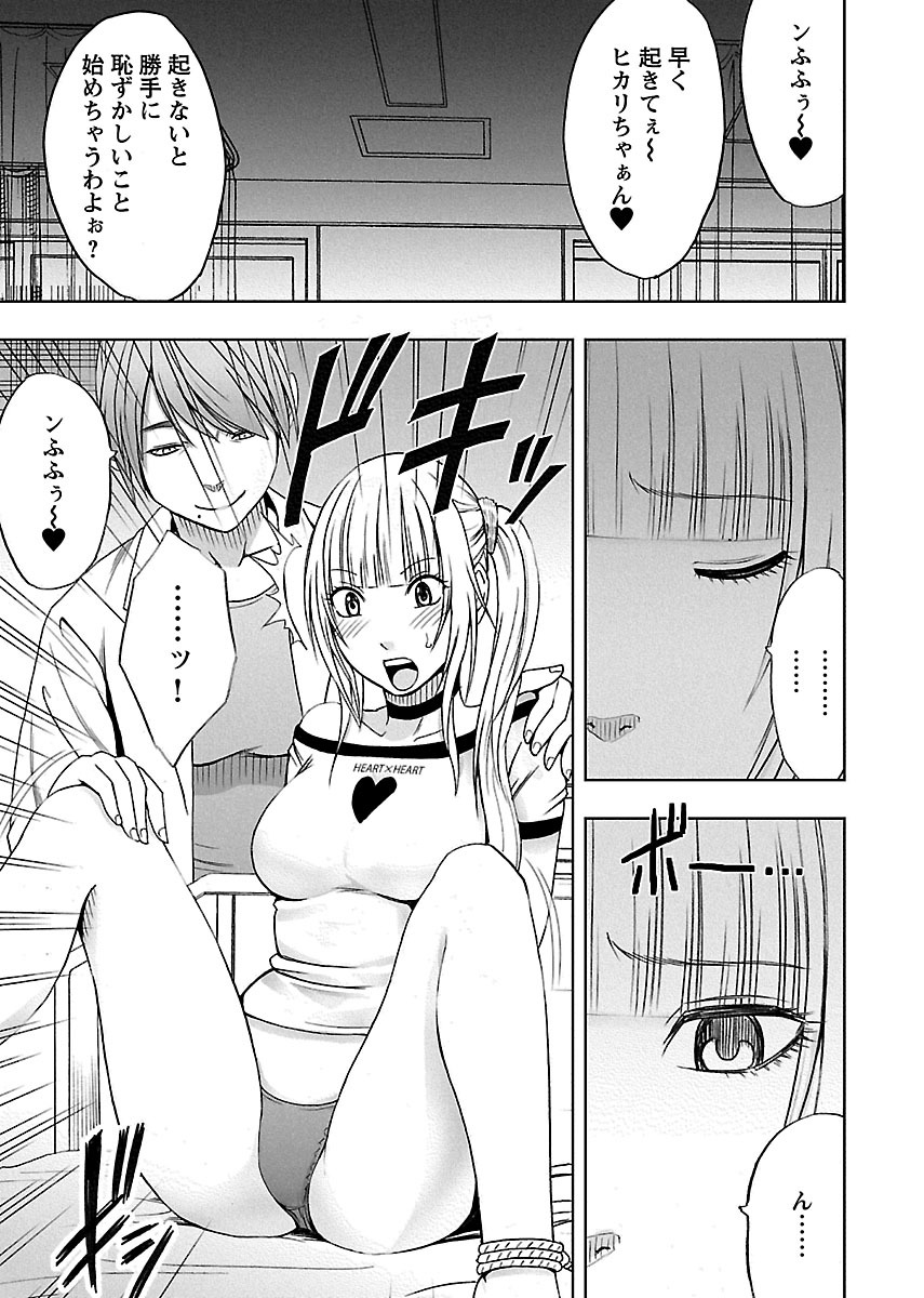 ビンカンアイドルからカイカンゴーストジュへ