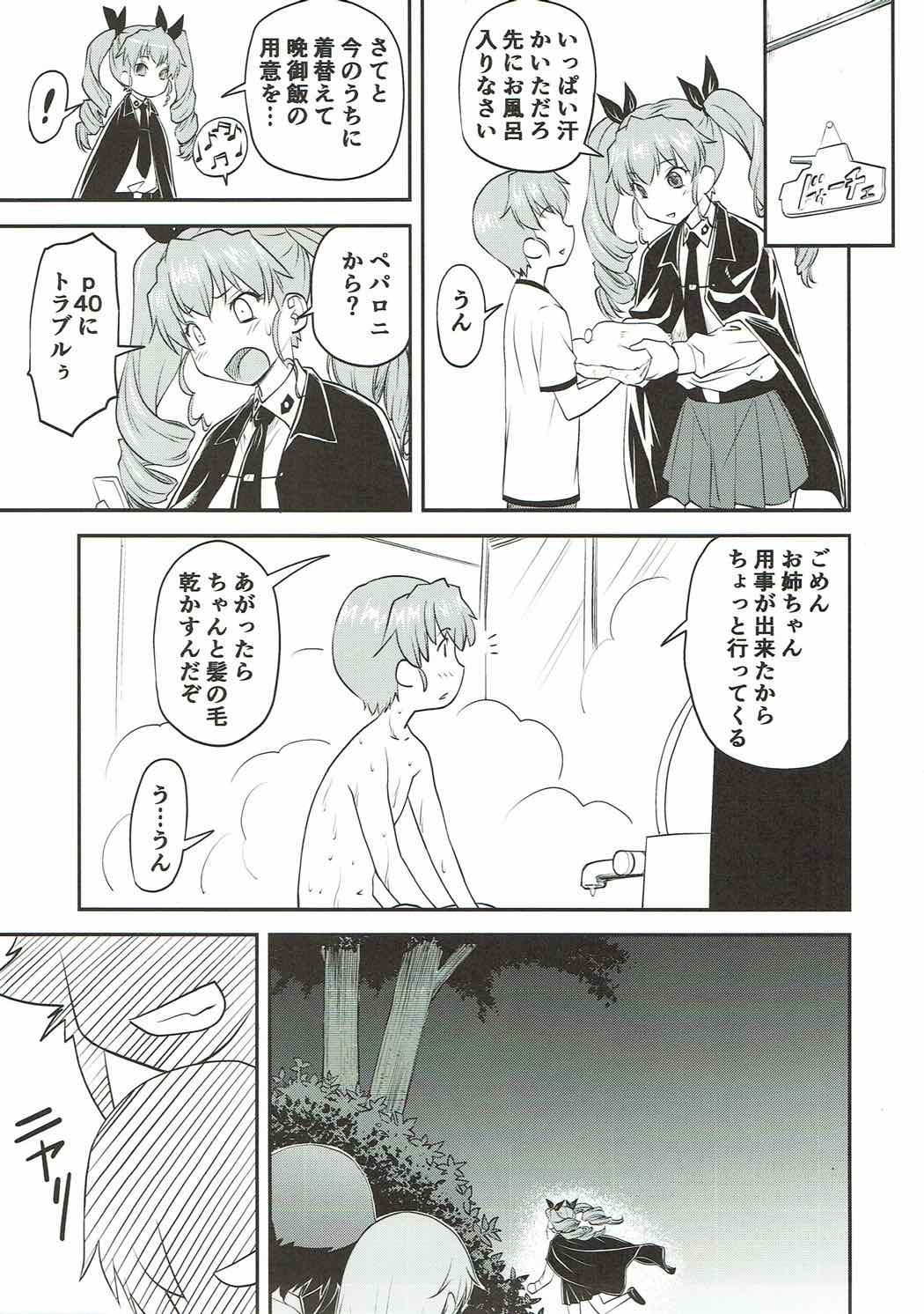 LeLe PappaVol。 31吹前菜パスタ