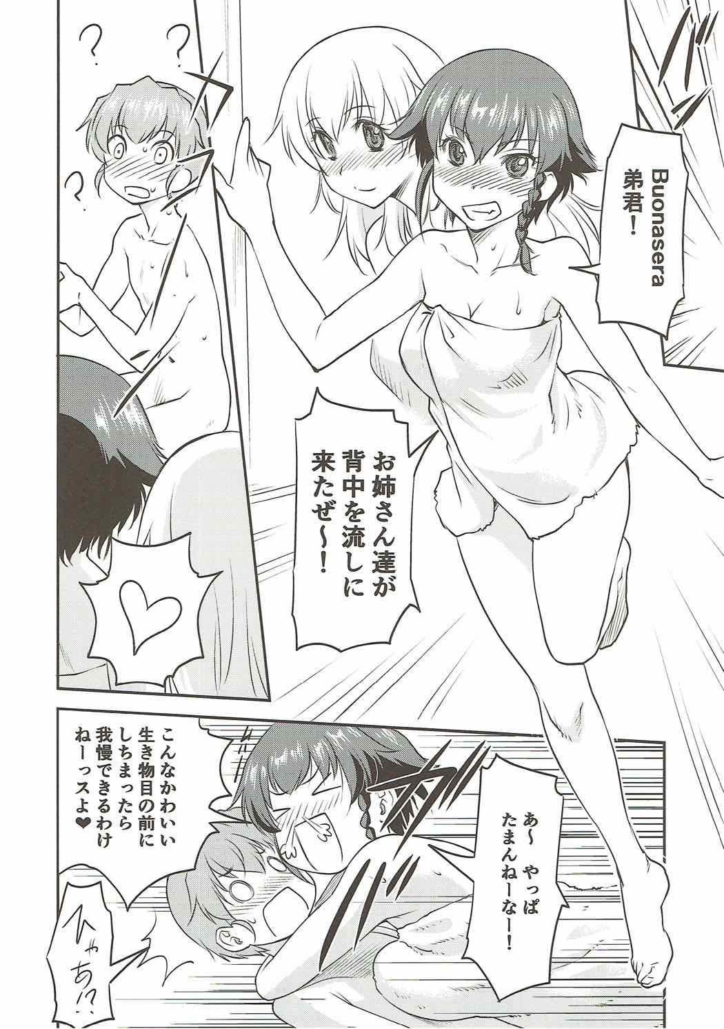 LeLe PappaVol。 31吹前菜パスタ