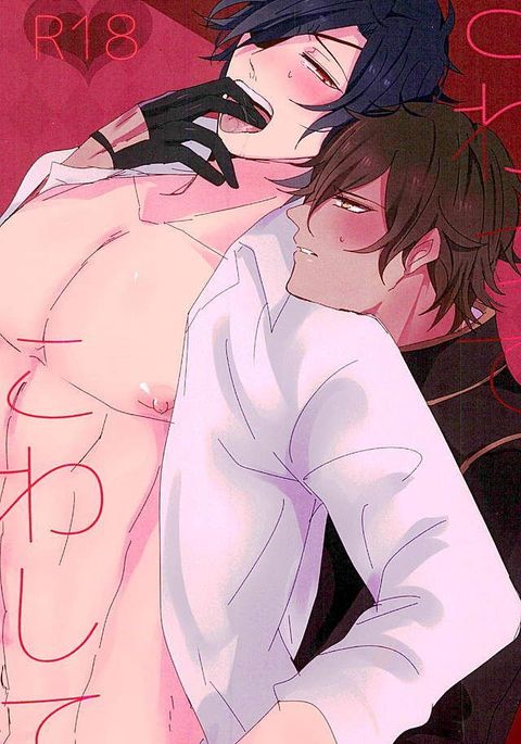 サワテコワシテ