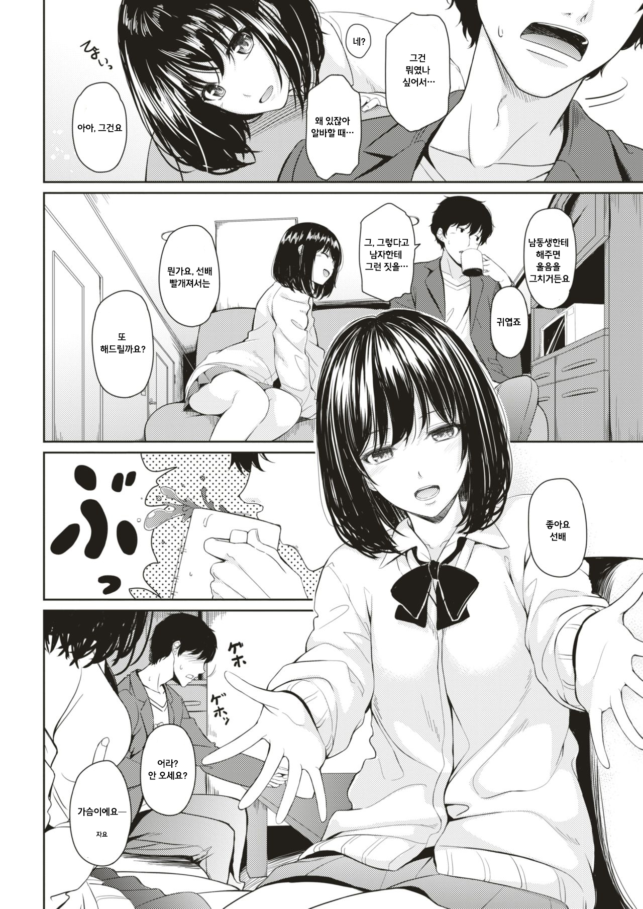 ツツンデアゲル