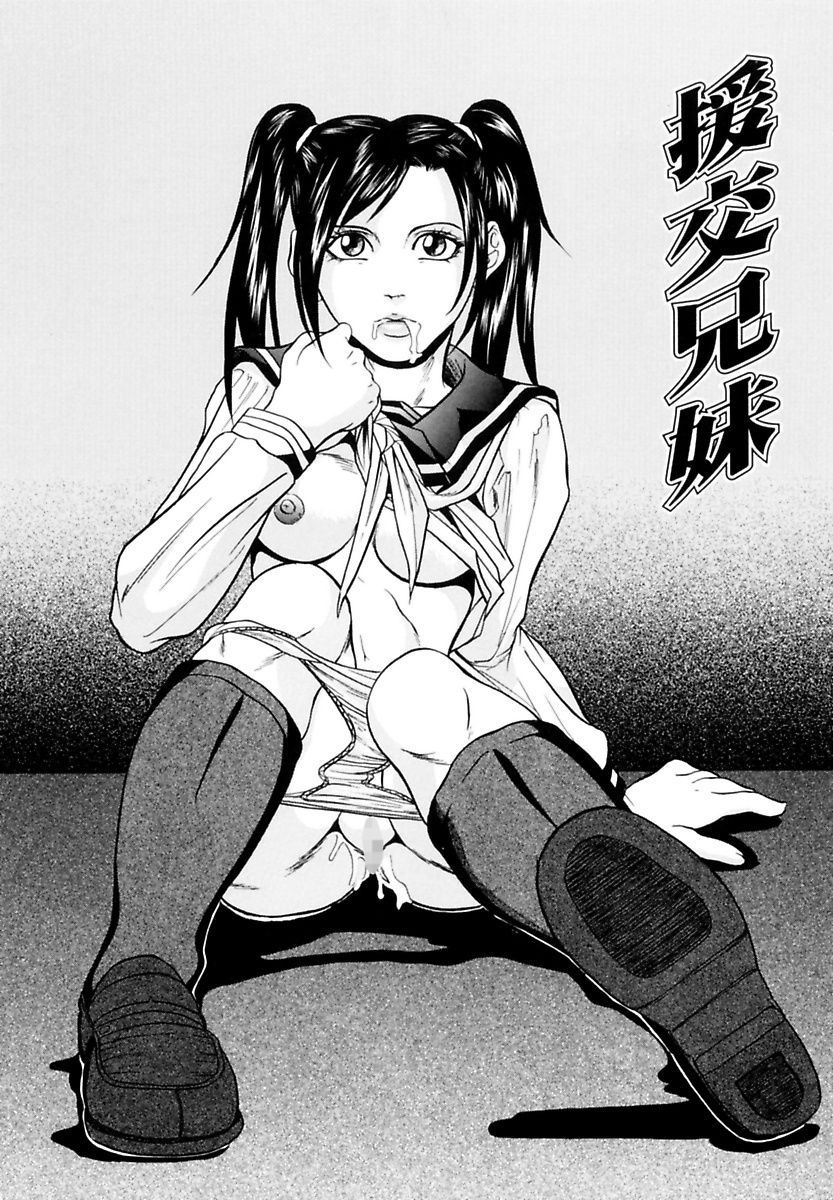 近親相姦島井近親相姦姉妹