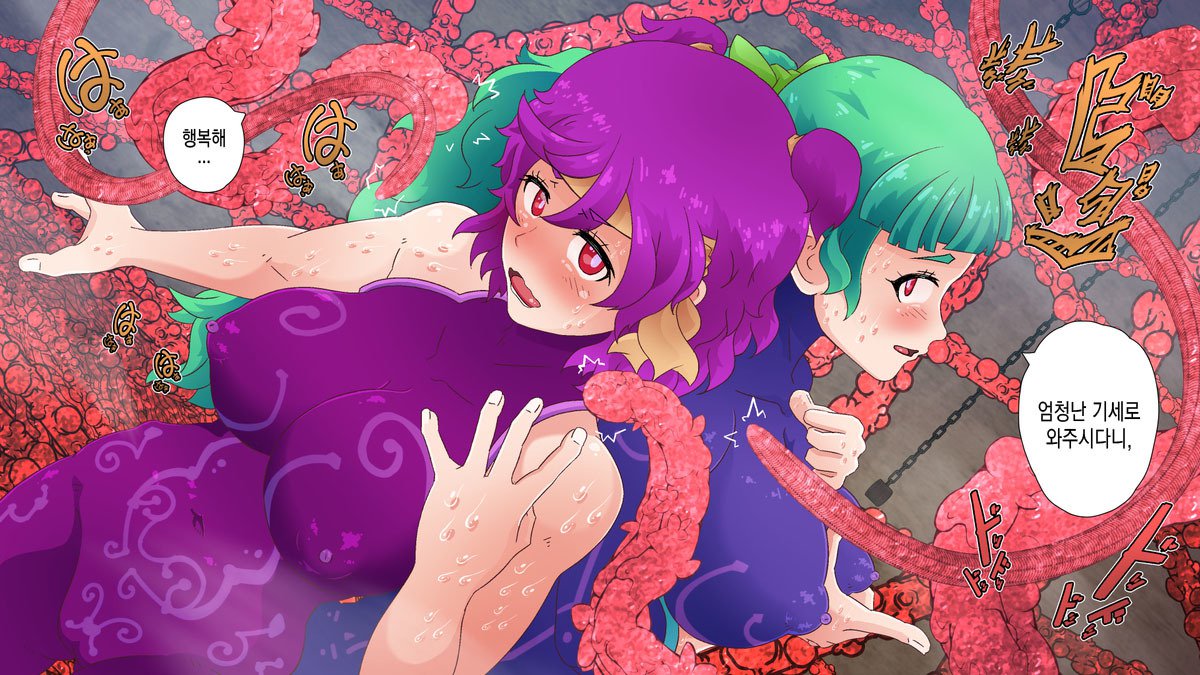 あくおちヒロイン〜初く下魔法少女は整体食州に荒がえない〜