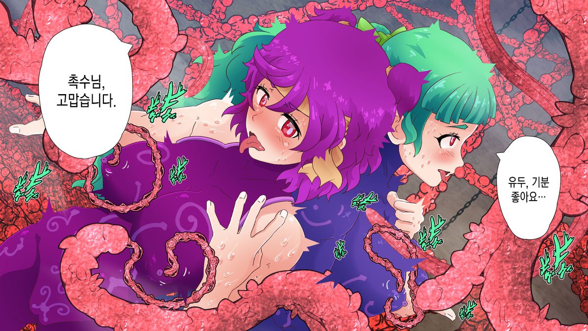 あくおちヒロイン〜初く下魔法少女は整体食州に荒がえない〜