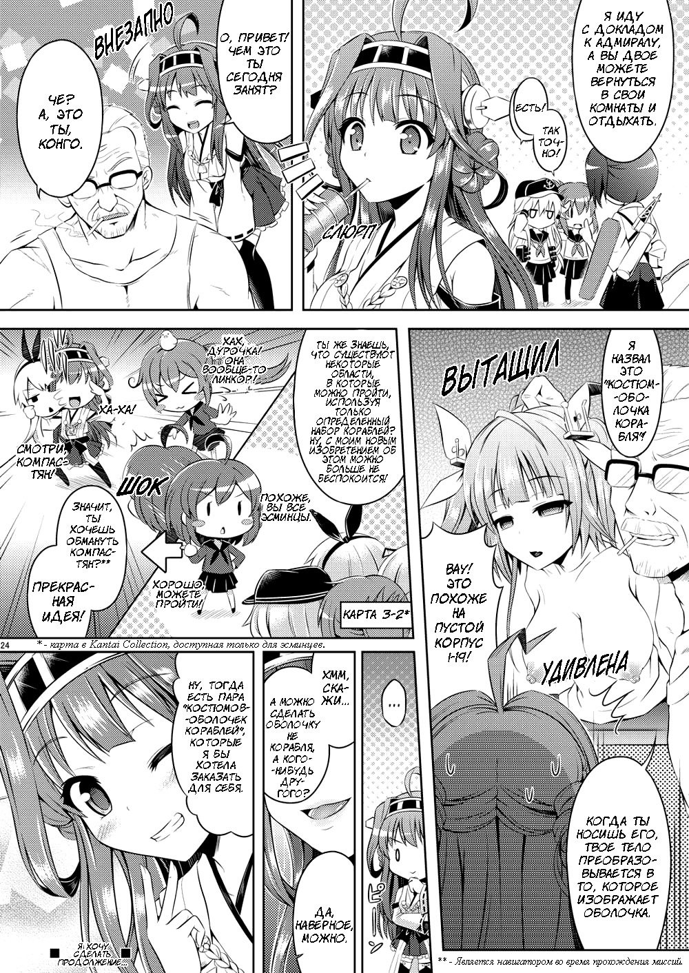 カワコレ〜島風編〜