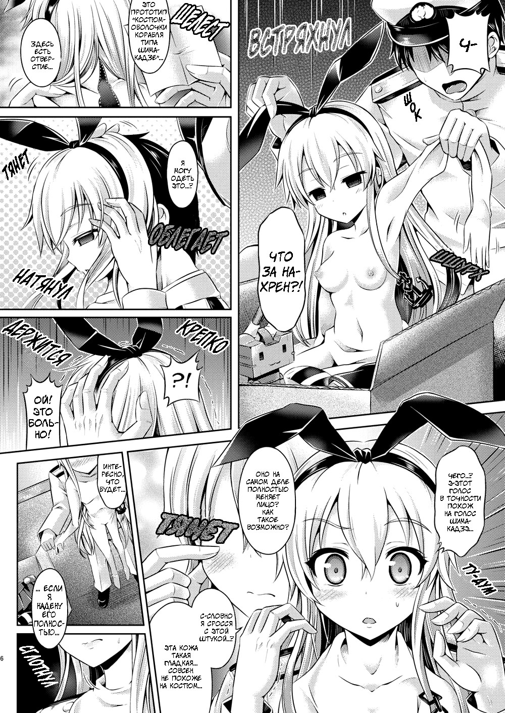 カワコレ〜島風編〜