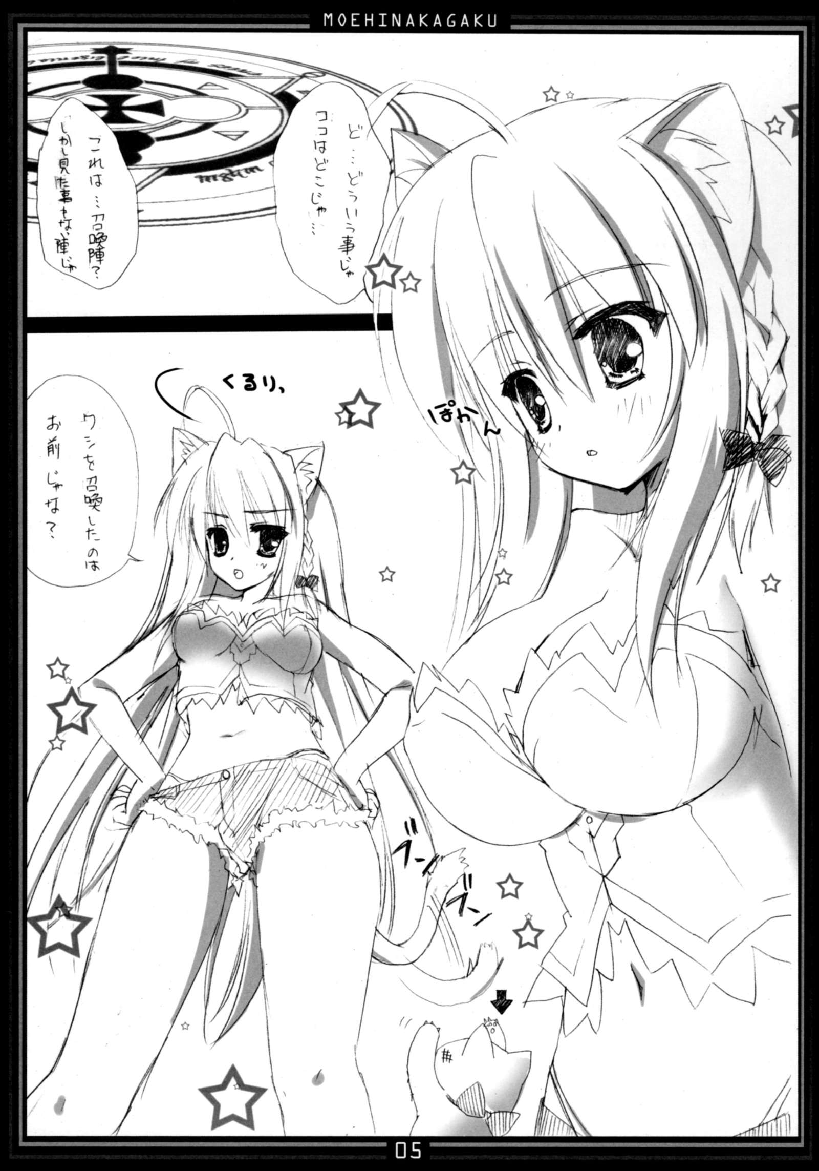 モエヒナジユウVOL：1