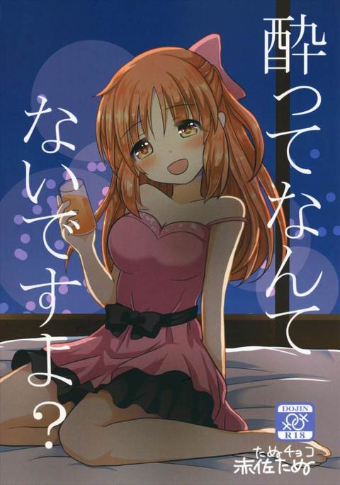 よってなんてないですよ？