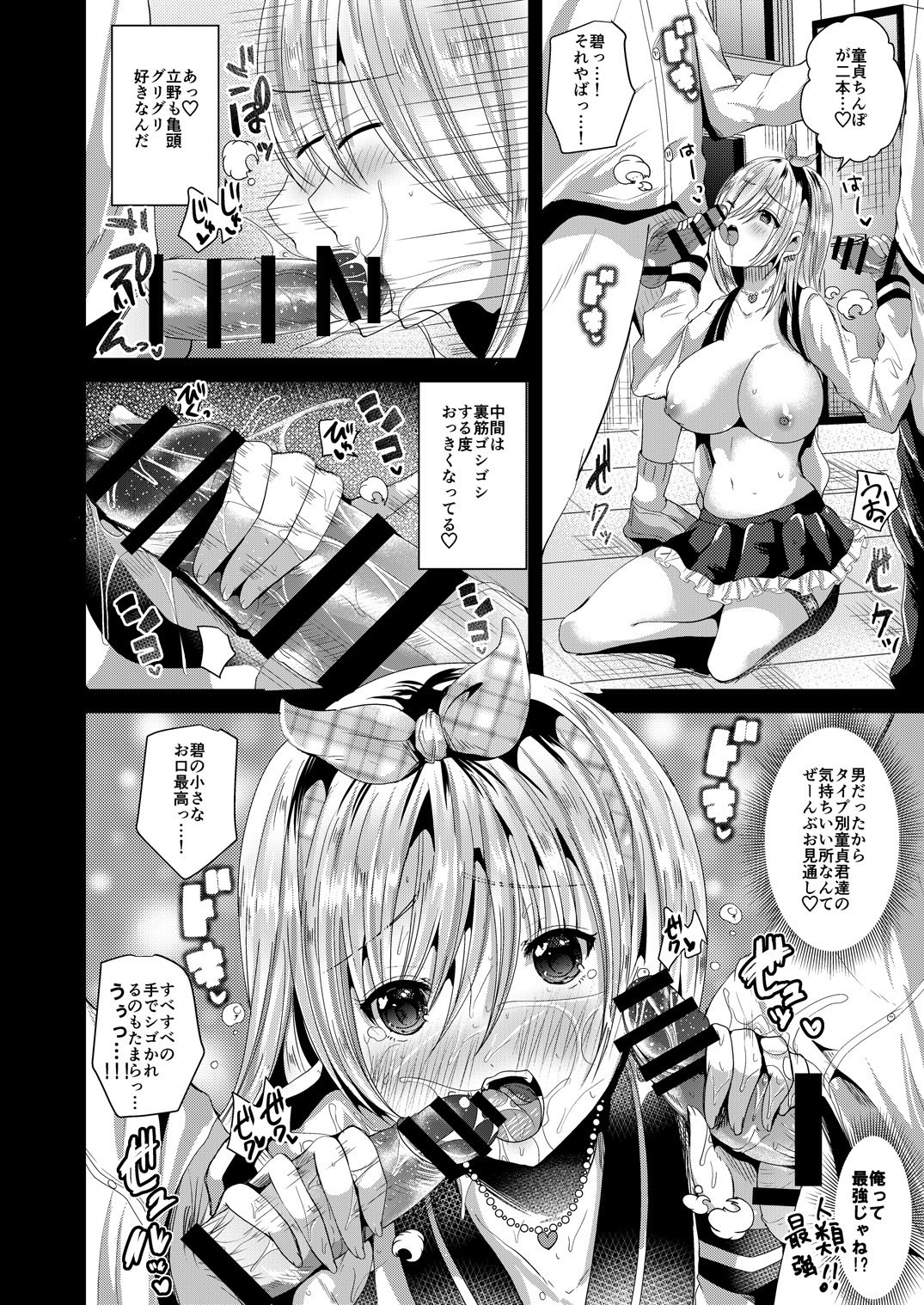 にょいたいかして少女の大雪さおしる