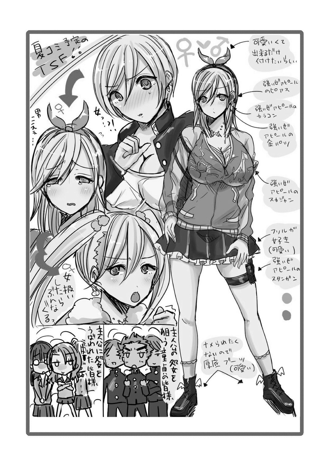 にょいたいかして少女の大雪さおしる