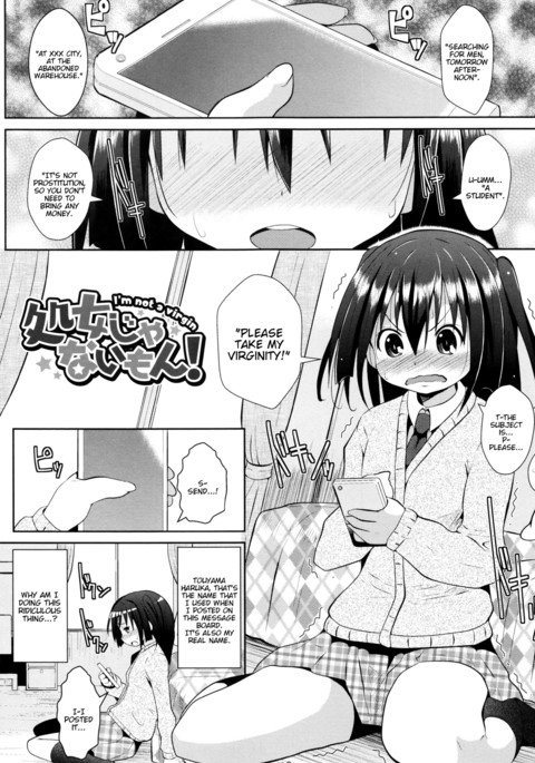 少女ジャナイモン！ |私は処女ではありません！