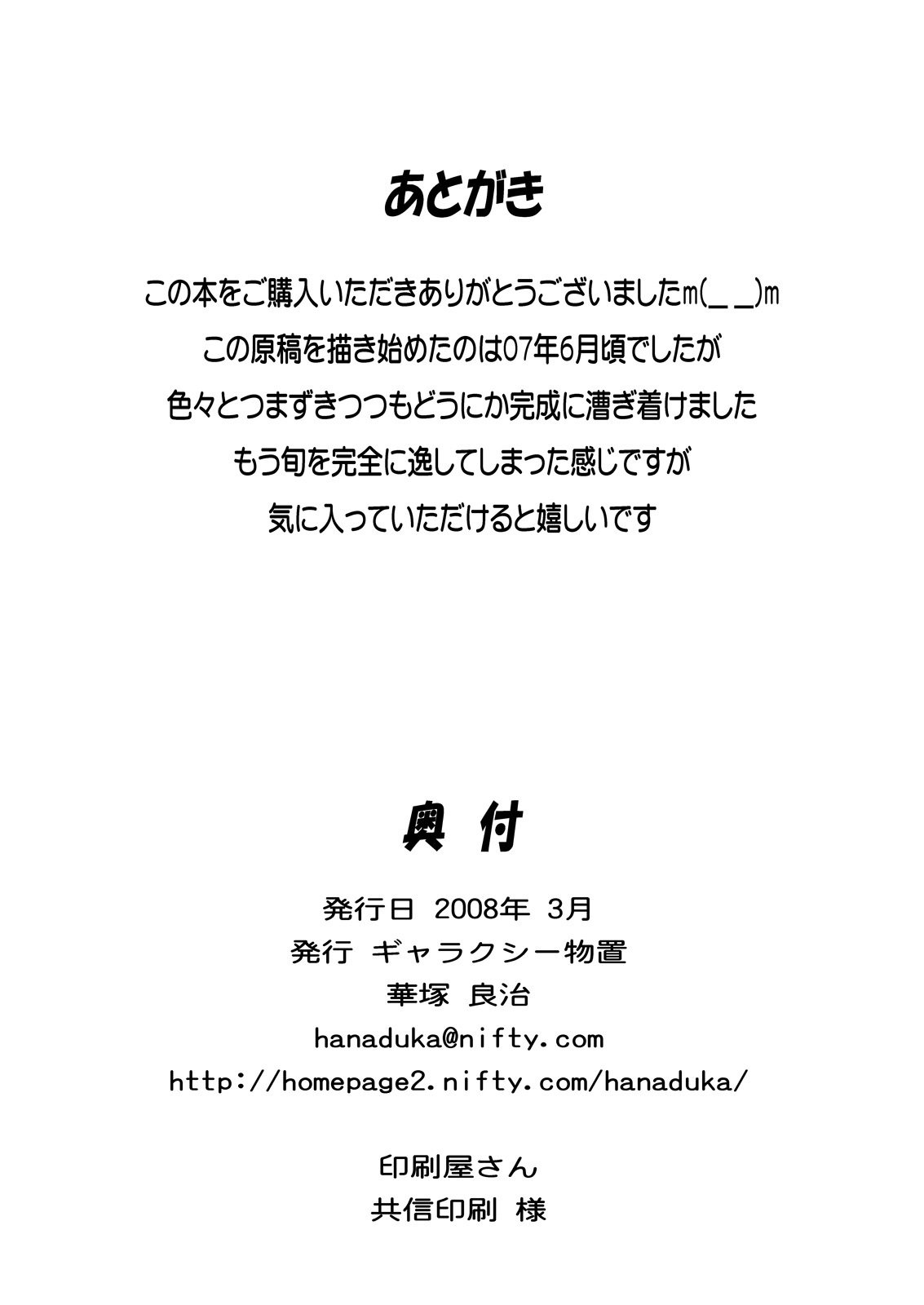 ニアドリルブレイク