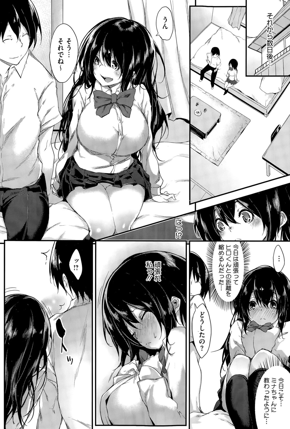 トライアングル麻痺+外伝