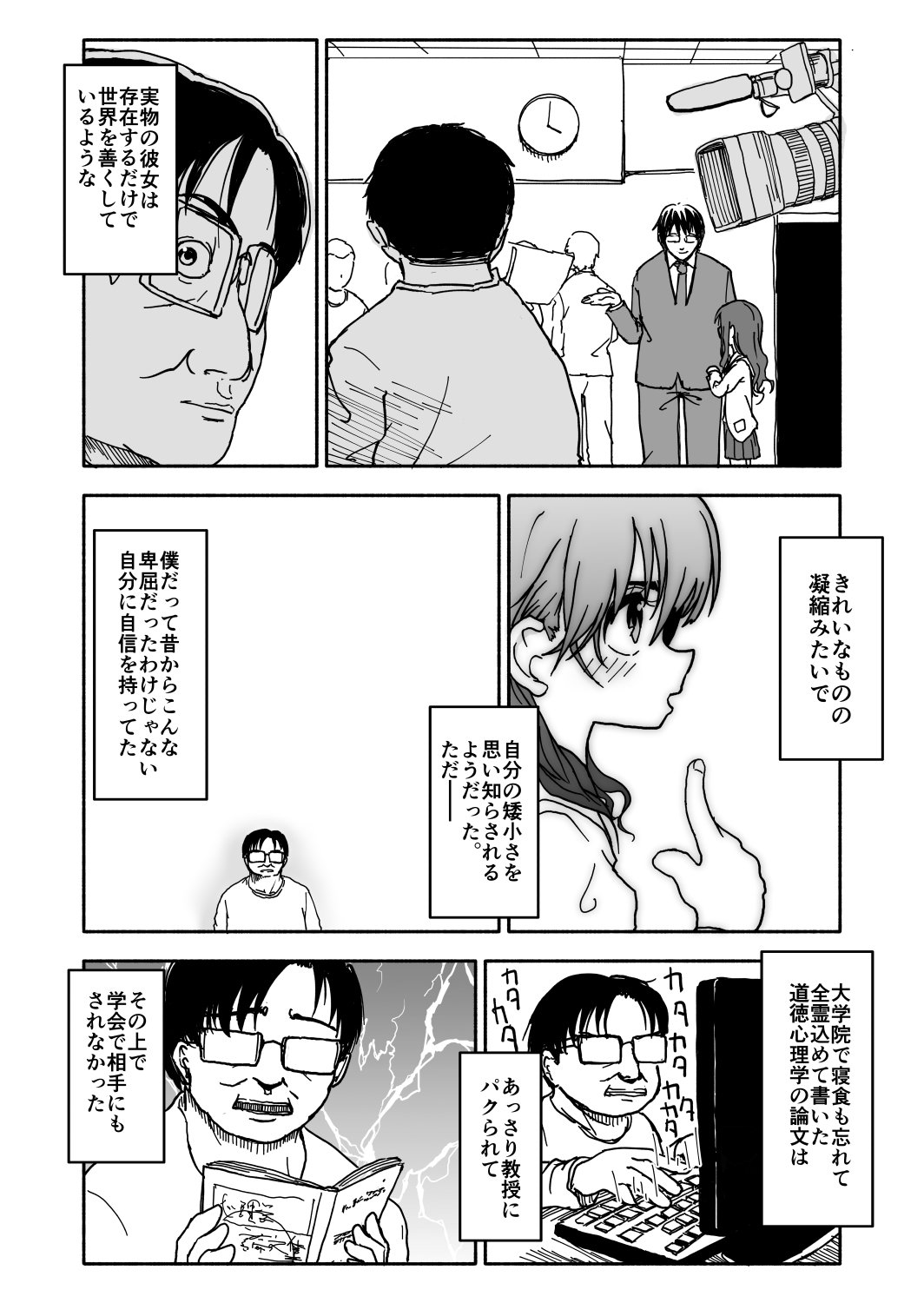 おかしつくりアイドル☆ギミ！かんきんちょうきょうマンガ