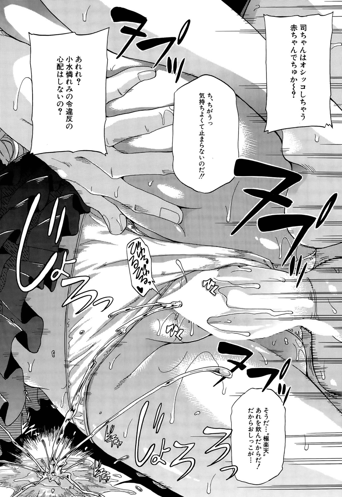 しょうすいあわれみ!! Ch。 1-3