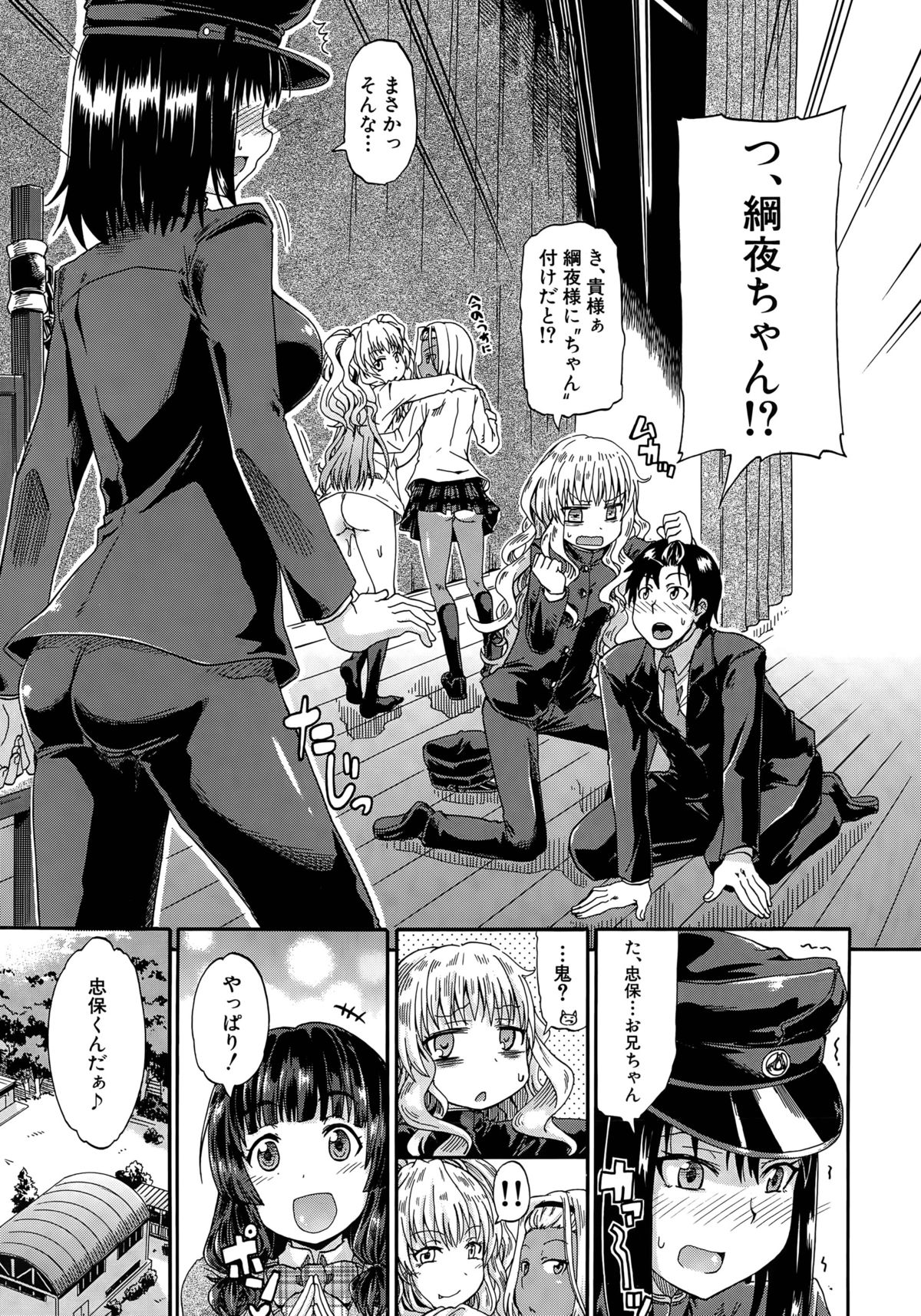 しょうすいあわれみ!! Ch。 1-3