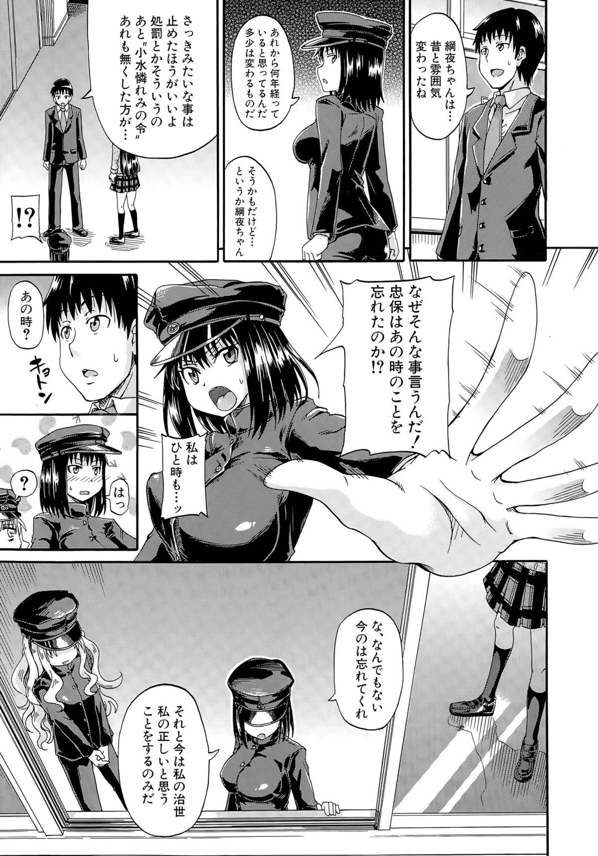 しょうすいあわれみ!! Ch。 1-3