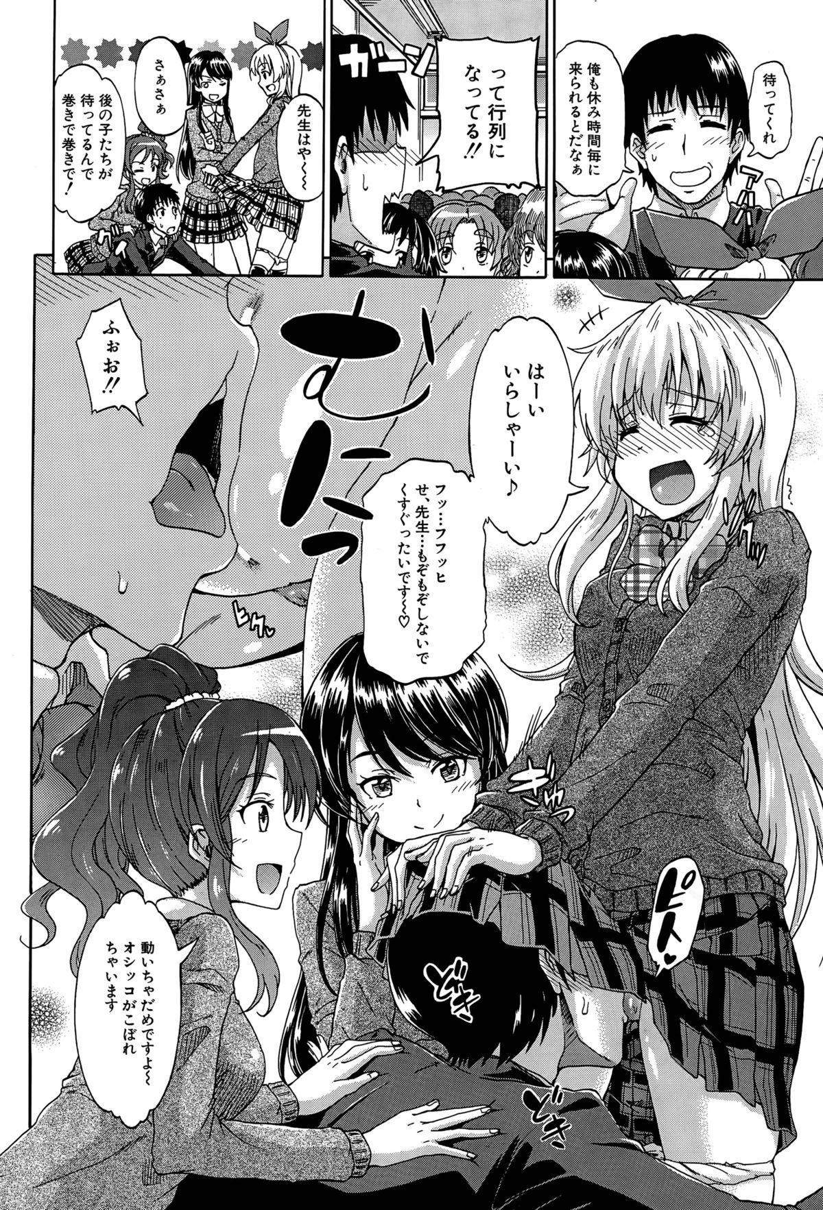 しょうすいあわれみ!! Ch。 1-3