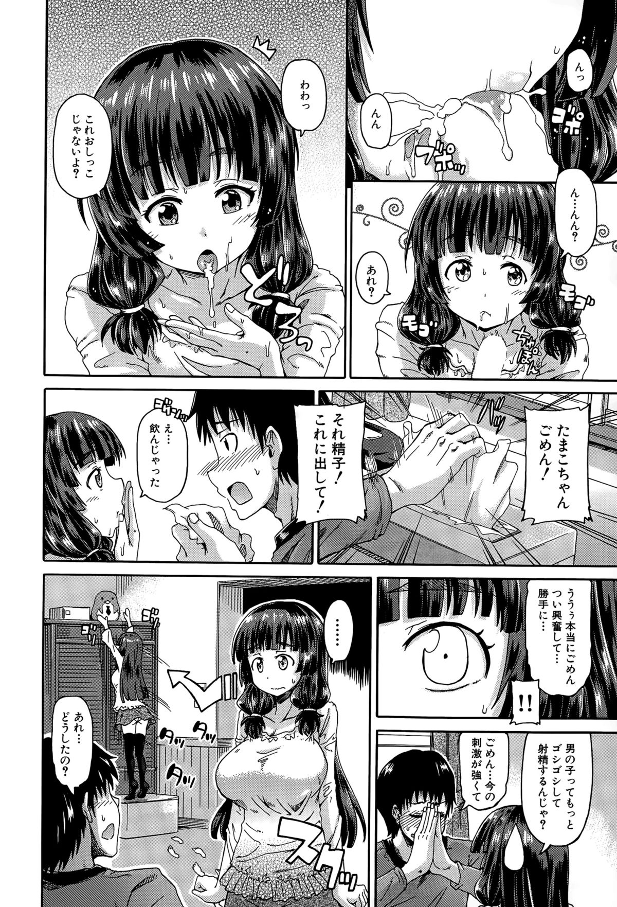 しょうすいあわれみ!! Ch。 1-3