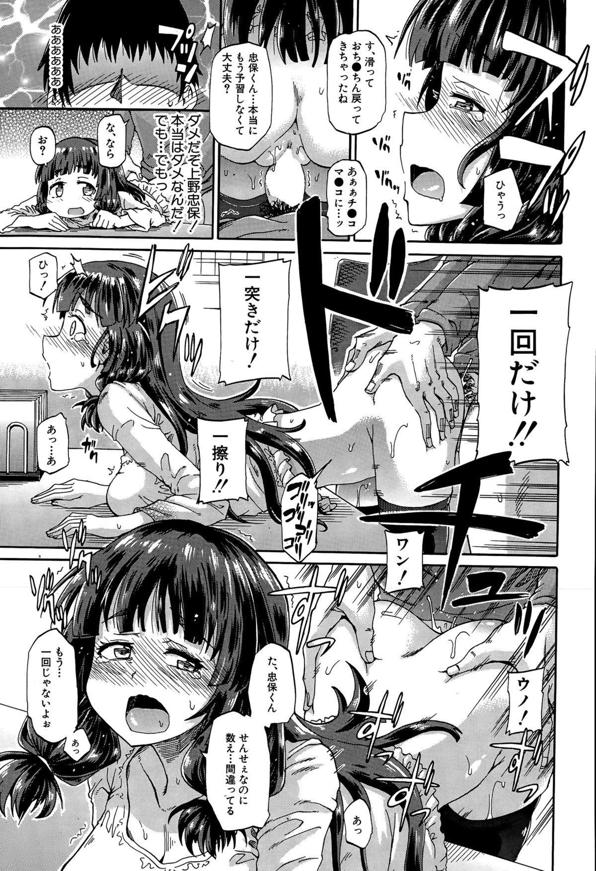 しょうすいあわれみ!! Ch。 1-3