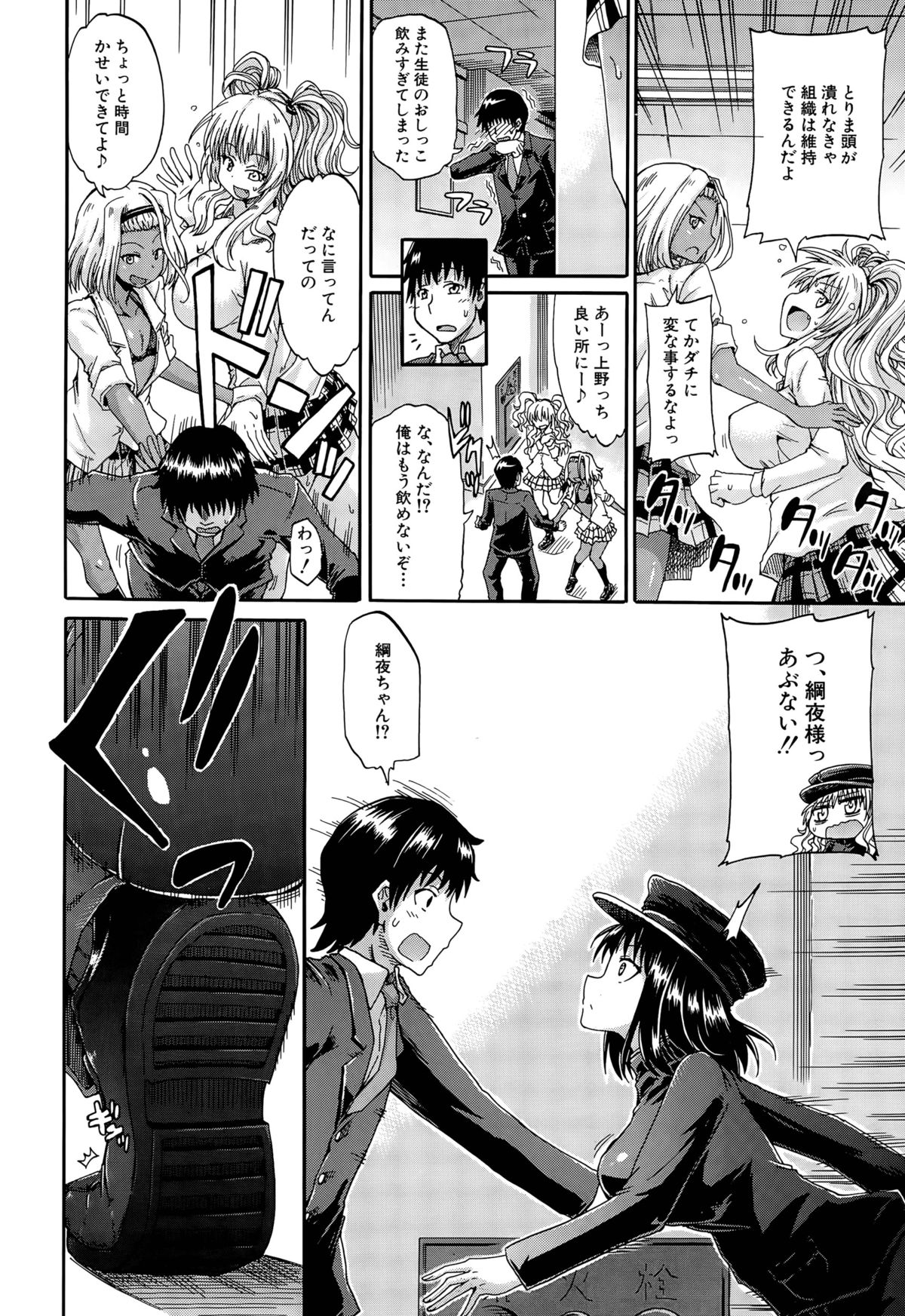 しょうすいあわれみ!! Ch。 1-3