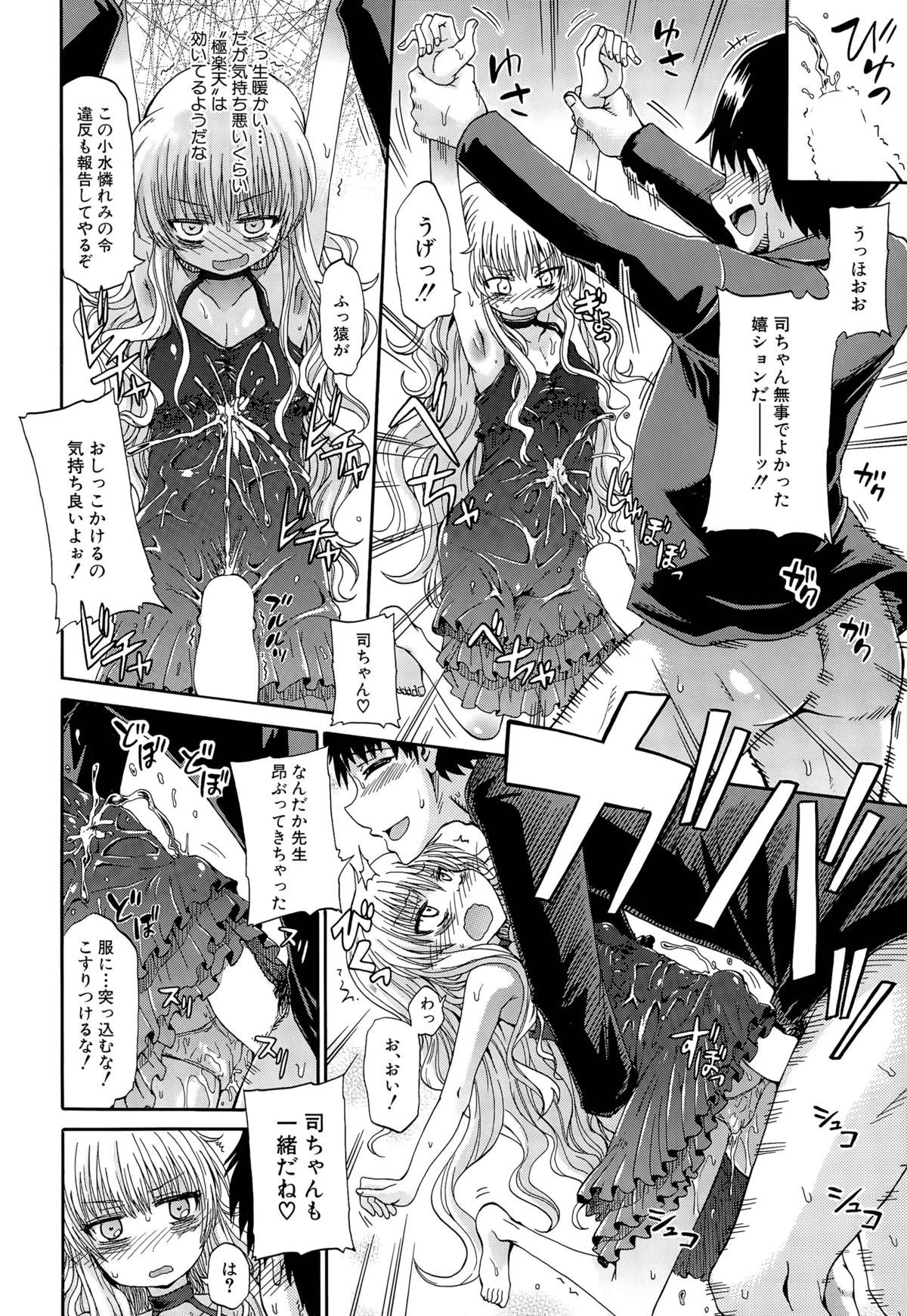 しょうすいあわれみ!! Ch。 1-3