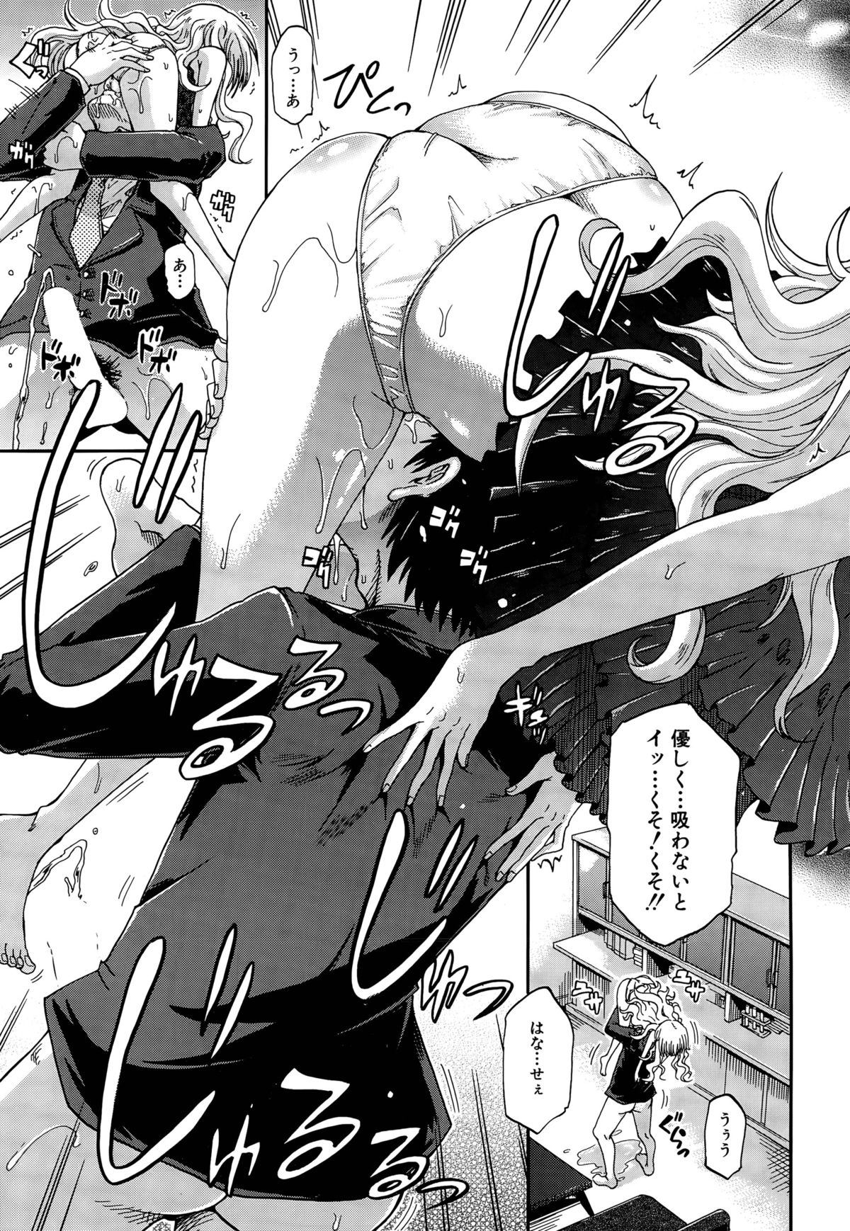 しょうすいあわれみ!! Ch。 1-3