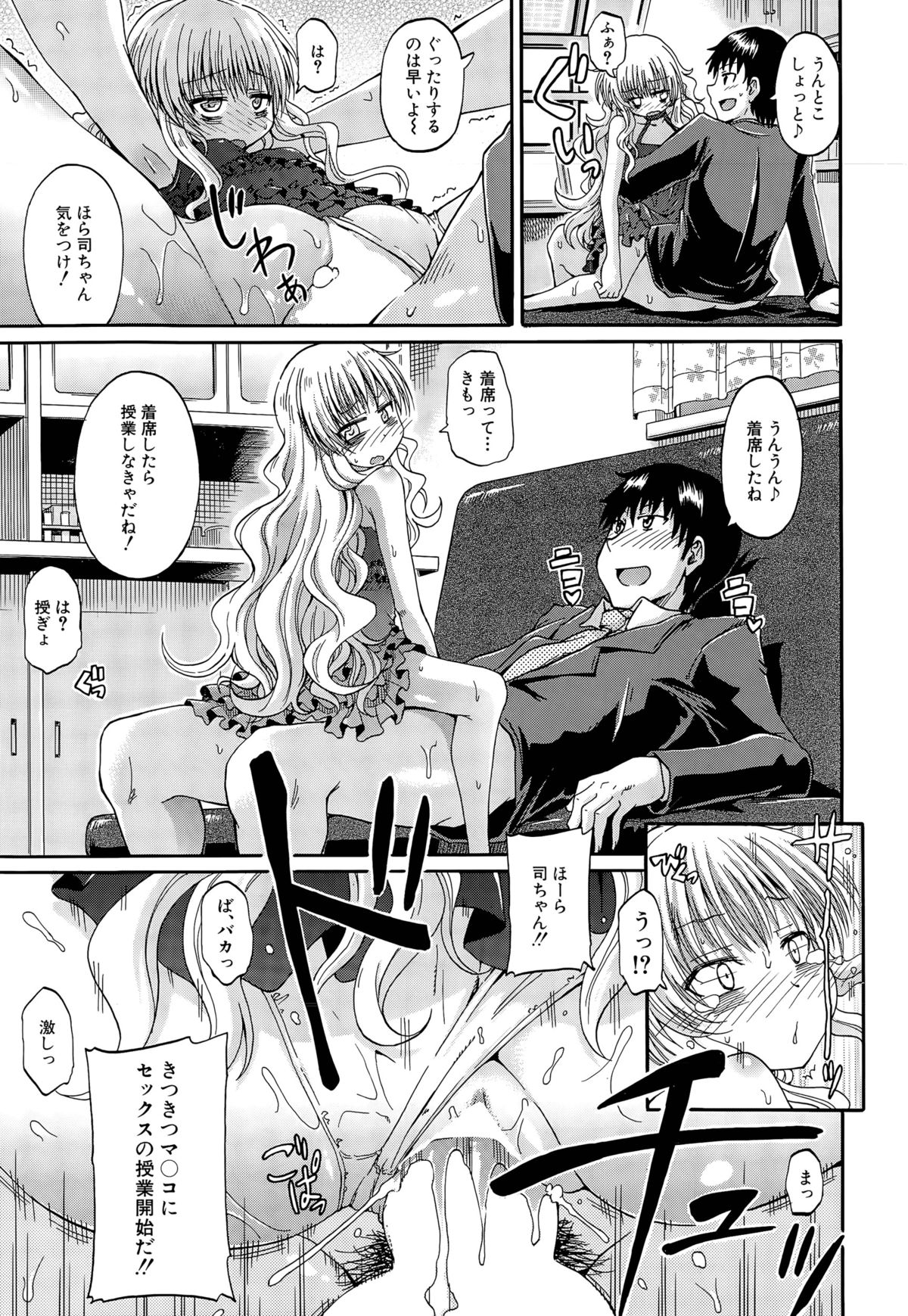 しょうすいあわれみ!! Ch。 1-3