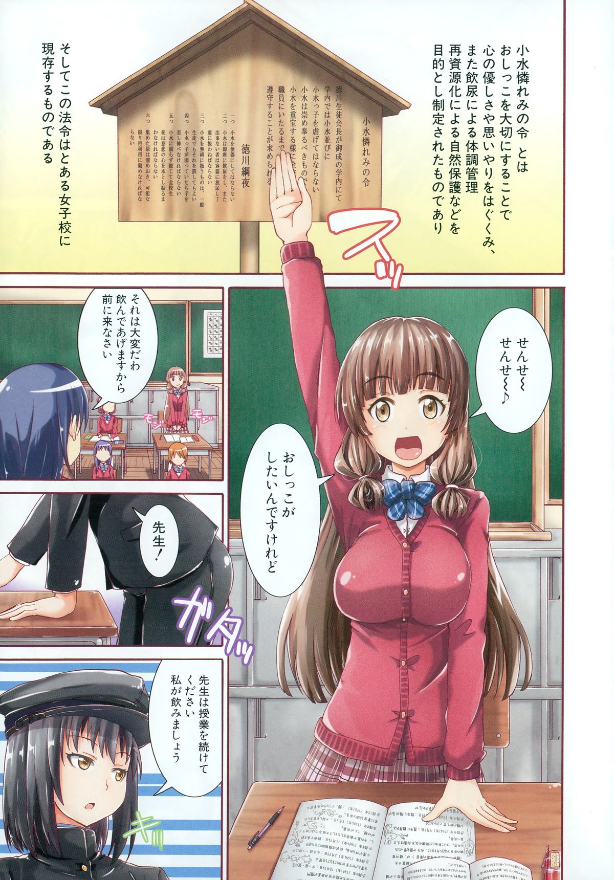 しょうすいあわれみ!! Ch。 1-3