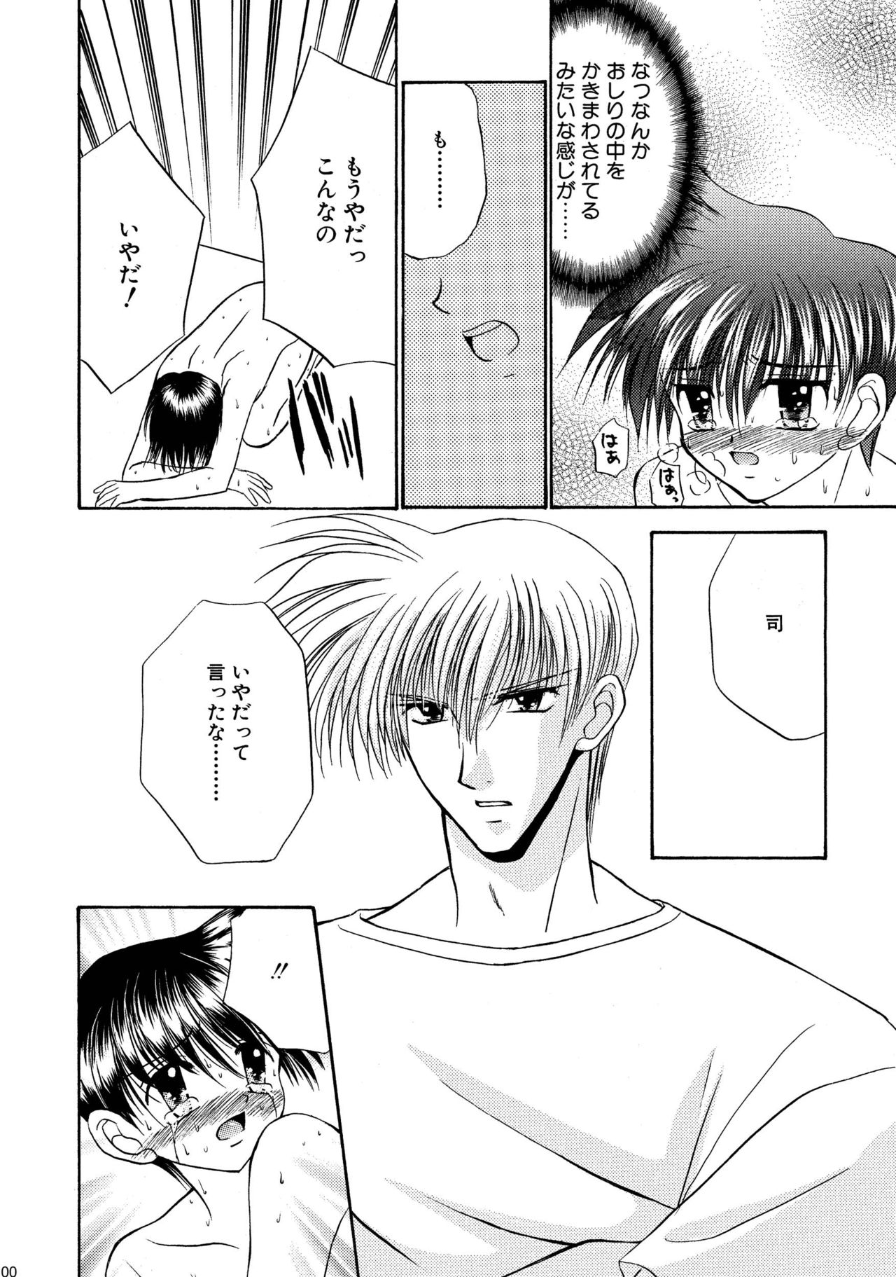 美少年緊縛日史そうしゅうへん1