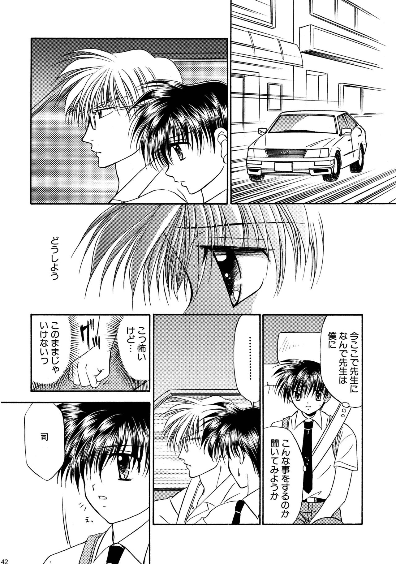 美少年緊縛日史そうしゅうへん1