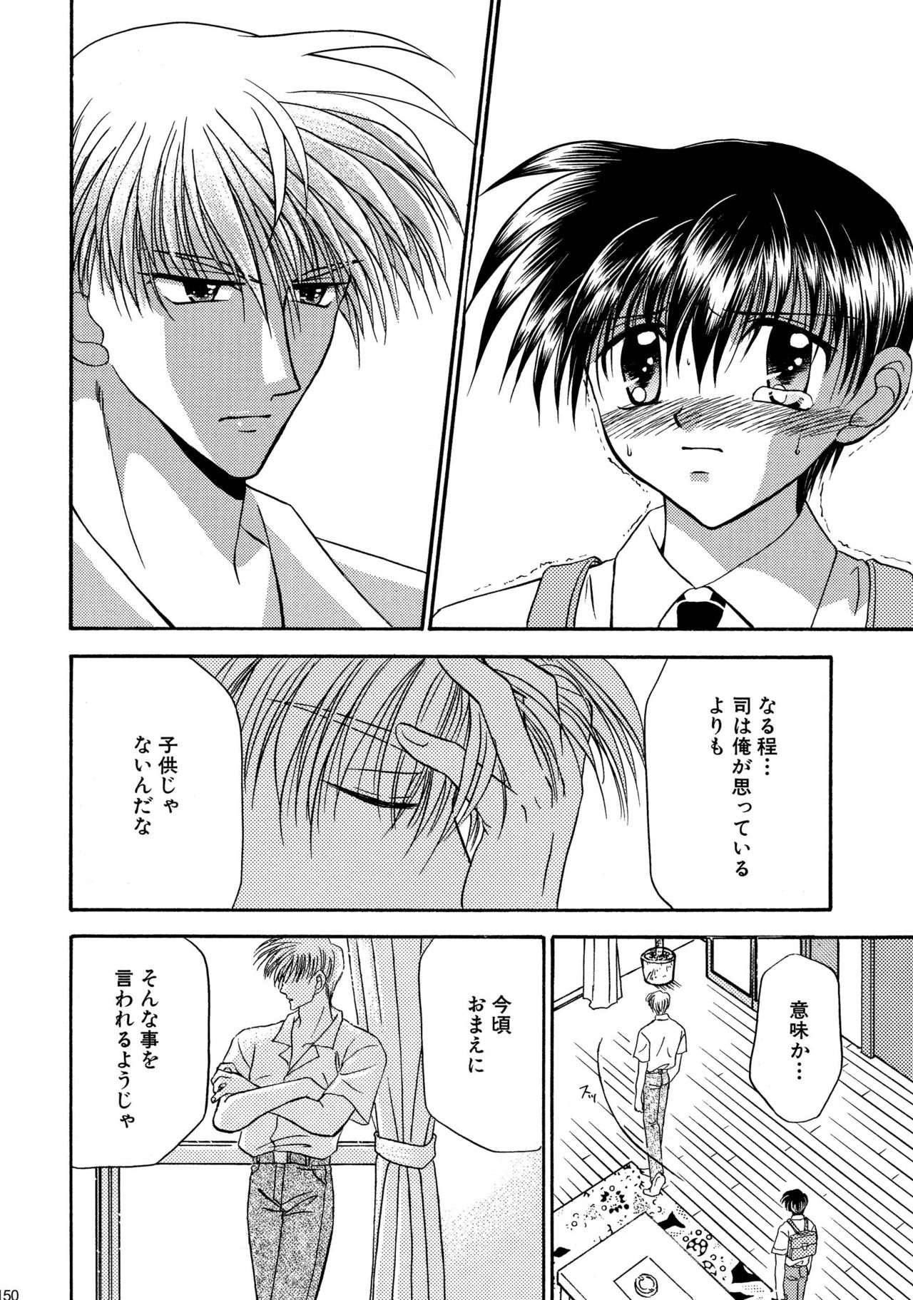 美少年緊縛日史そうしゅうへん1