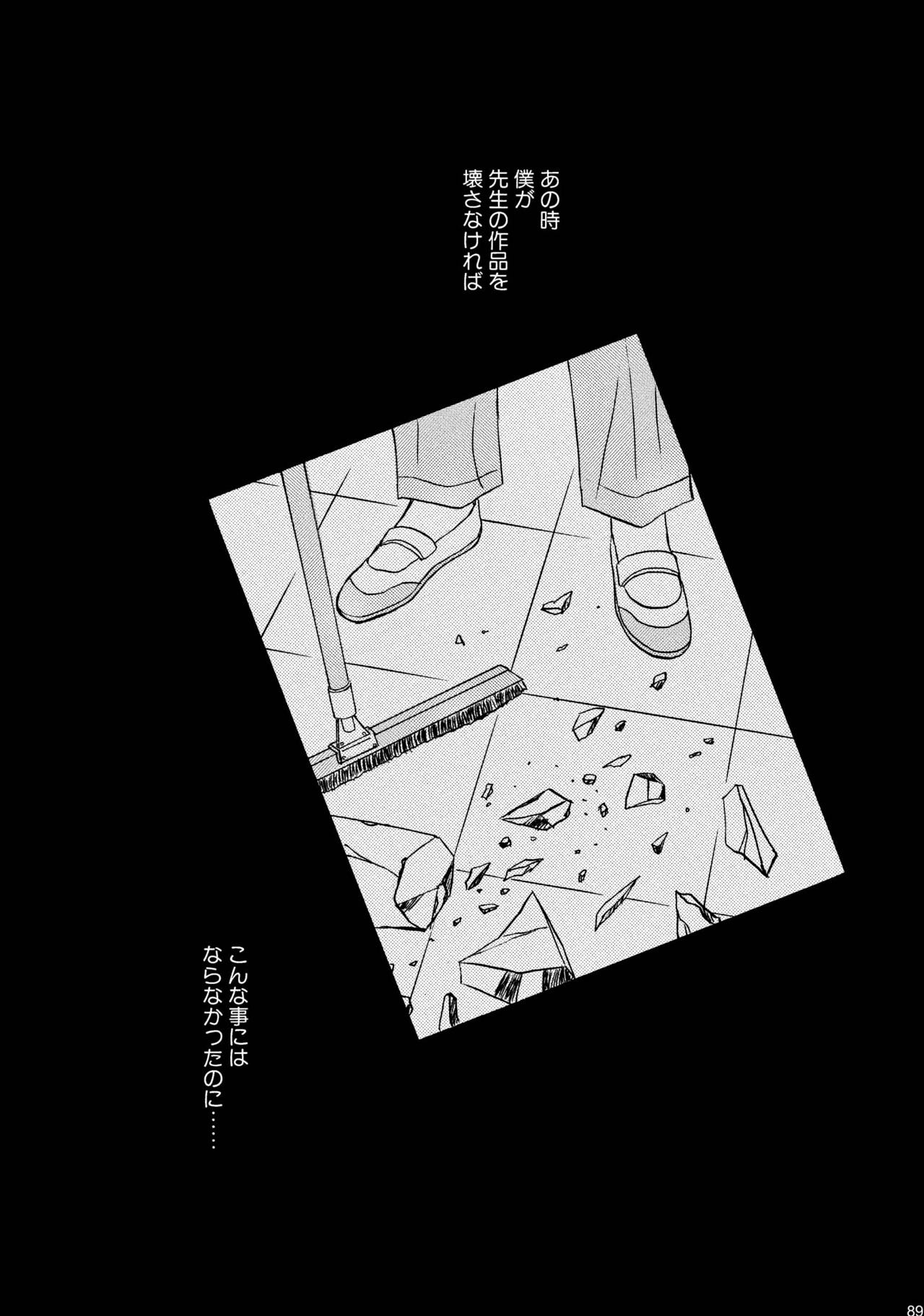 美少年緊縛日史そうしゅうへん1